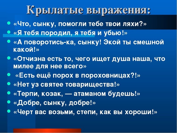 Вы, наверное, не раз слышали фразу пане лайдак и, возможно, даже использовали ее в разговоре, но знаете ли вы, откуда она появилась и что означает