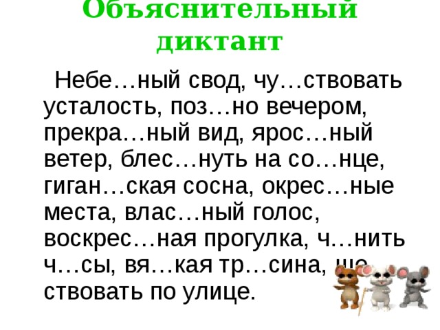 Виды проверочных работ по русскому языку и как их проводить на уроке? рекомендации учителю - методика преподавания  - преподавание - образование, воспитание и обучение - сообщество взаимопомощи учителей педсовет.su