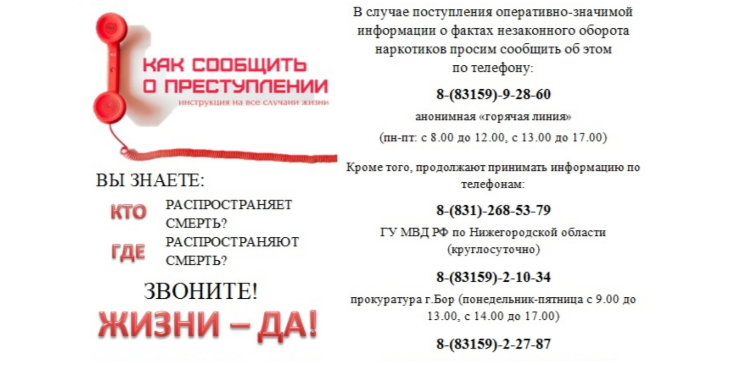Что значит оперативно значимая информация