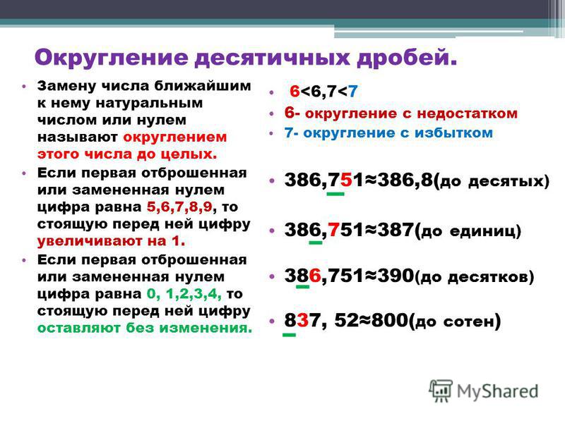 Округление в excel до 2 знаков после запятой формула