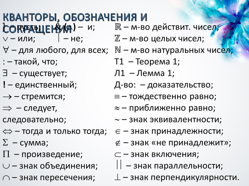 Специфика «пацифика», или голубиная лапка