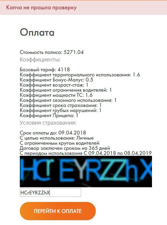 Что такое решить капчу с цифрами