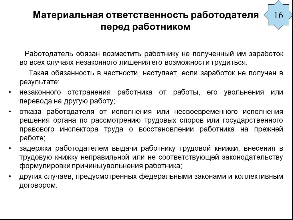 Значение и происхождение выражения «твою мать» — почему это ругательное выражение