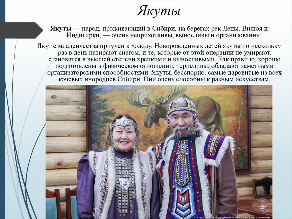 Якутский язык
