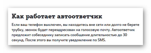 Что значит, если установлено ограничение связи у теле2