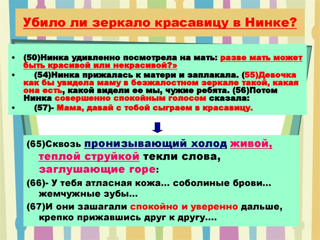 Словарь:течь