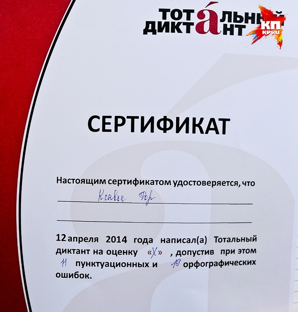 Что значит двойная оценка за диктант по русскому - про игры