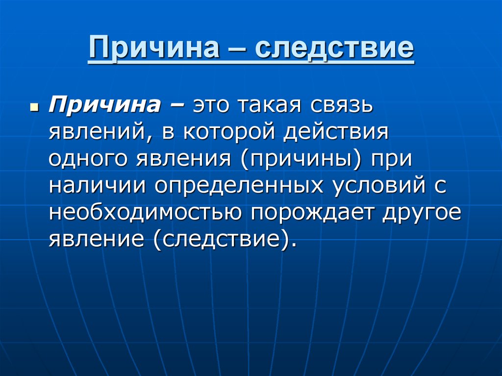 В повседневной речи мы часто употребляем фразу веская причина, но вряд ли задумываемся о ее настоящем значении Однако, понятие веская причина имеет