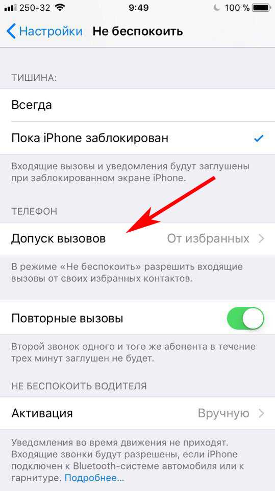 Телефон абонента временно недоступен: что это значит