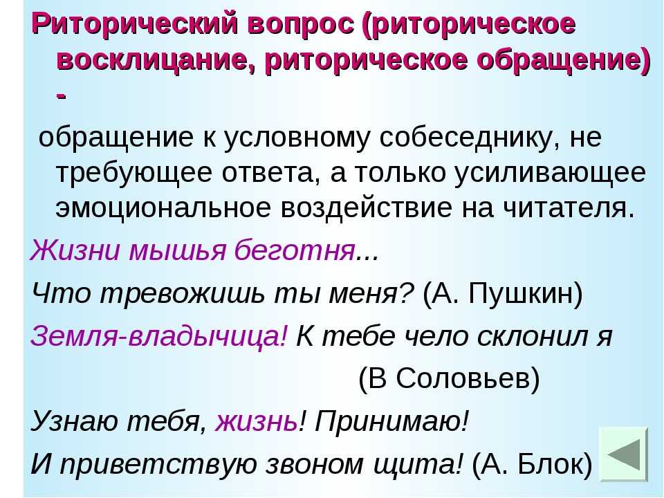 Оксюморон в русском языке