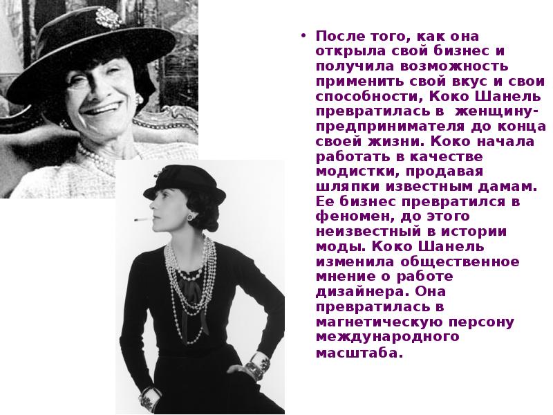История логотипа шанель. что означают логотипы известных брендов. пути становления коко шанель