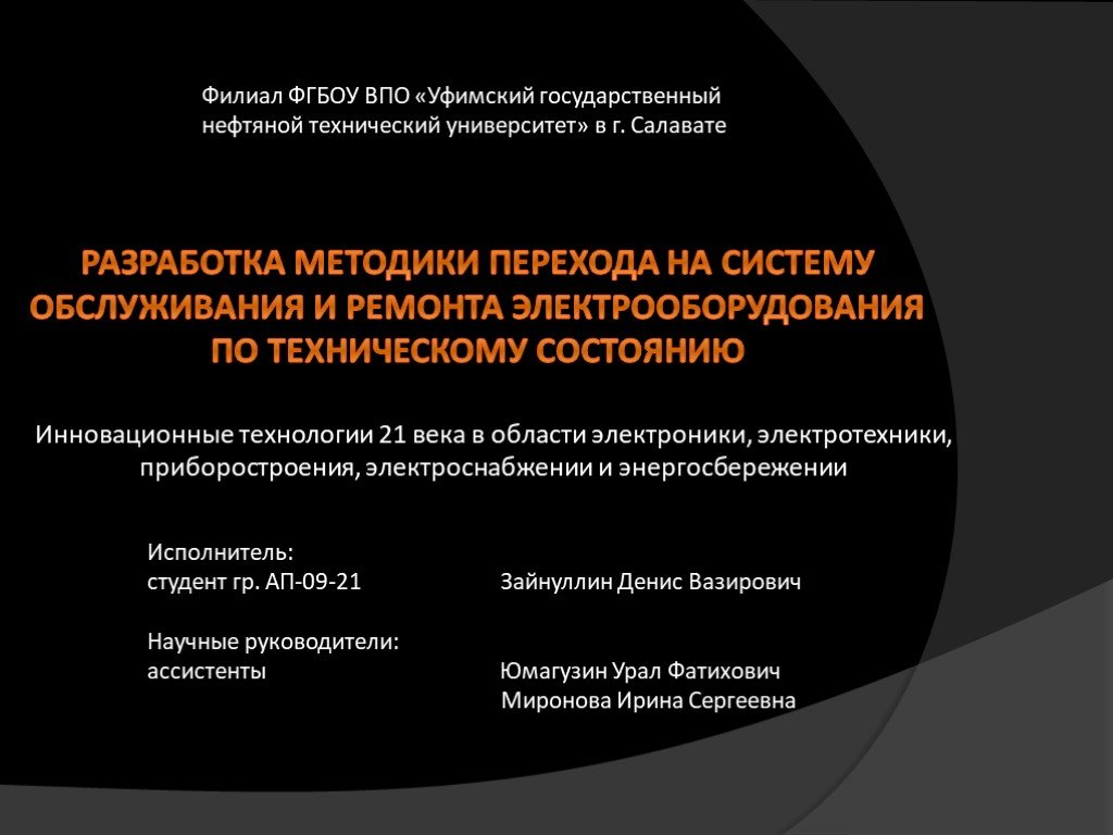 Что значит фгбоу впо расшифровка