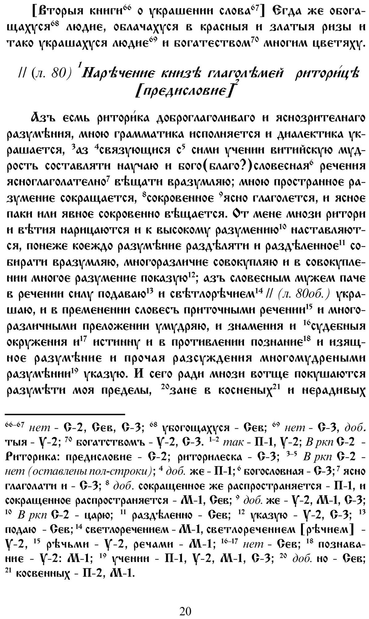 Значение слова "вочхар" на армянском языке - разбираемся с толкованием