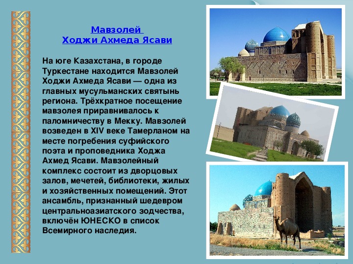Казахский язык
