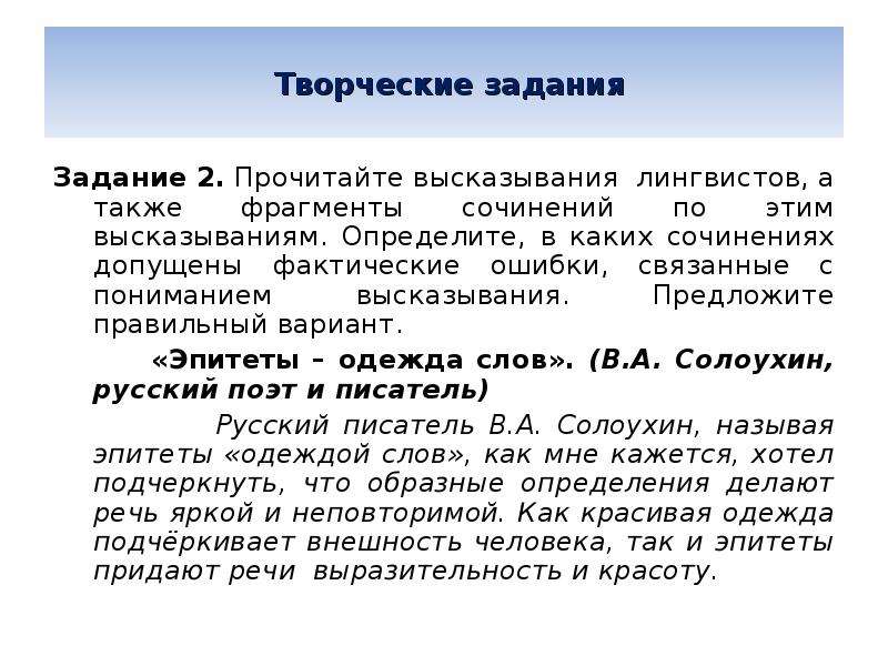 Что значит, когда человека называют редиской?