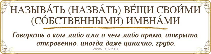 Расширение значения слова «вещь» в современном языке