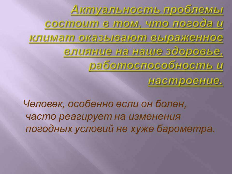 «моя любимая погода»: 8 сочинений 2024 года