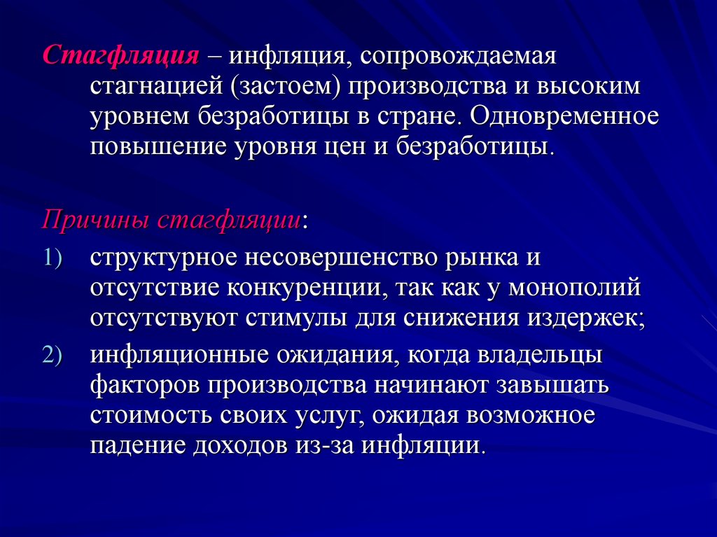 Стагнация — это... застой в экономике, психологии, жизни - узнай что такое