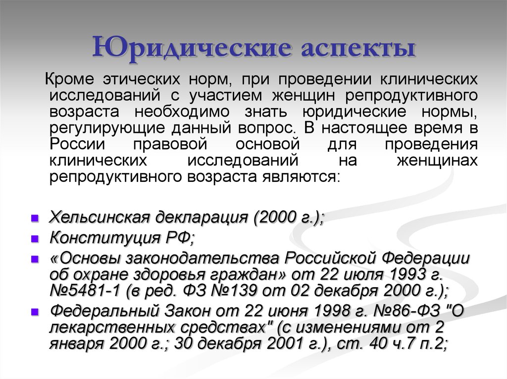 Что такое юридический аспект и как он влияет на решения