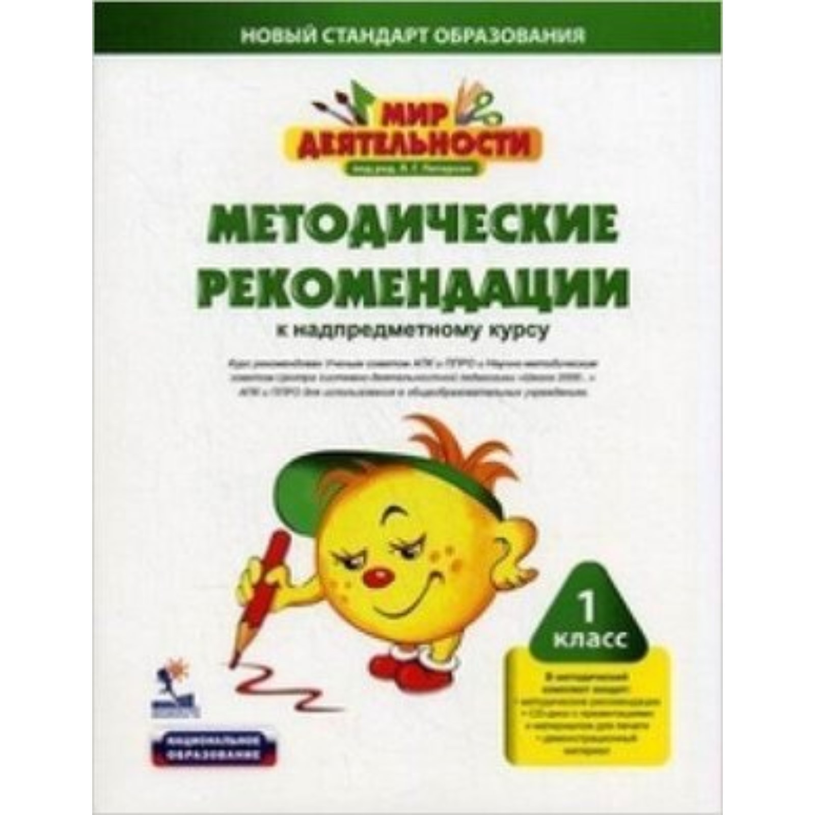 Что значит надпредметный проект: определение и примеры