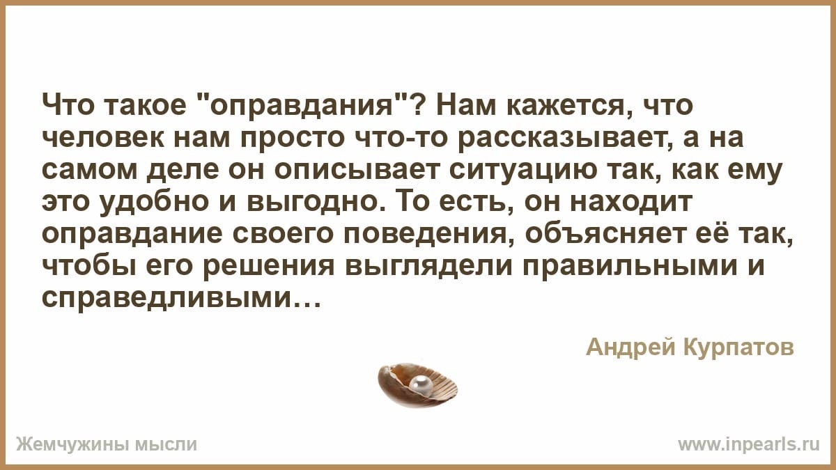 Значение слова очернить: что это такое?