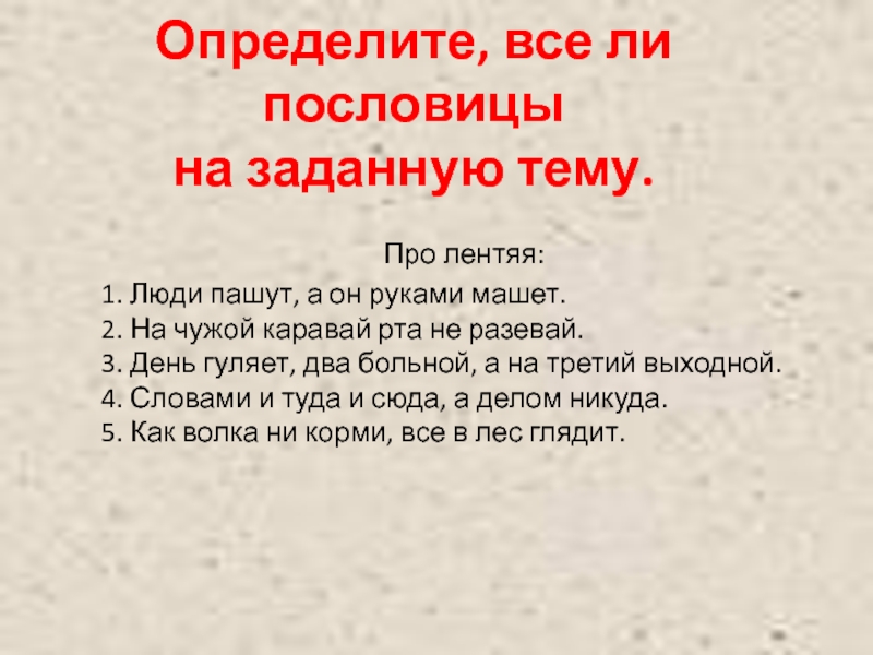 Значение выражения "пашню пашут, руками не машут" и его объяснение