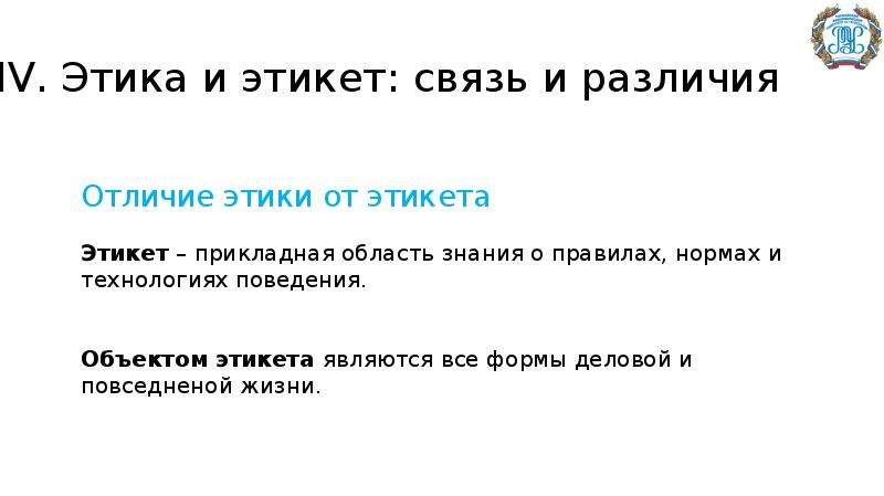 Манера общения (24 фото): что это такое, правильная и грамотная речь с людьми, какие бывают манеры