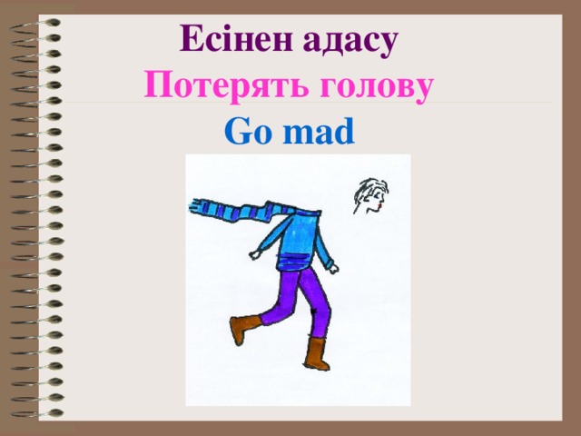 Значение слова «сносить» в 10 онлайн словарях даль, ожегов, ефремова и др.