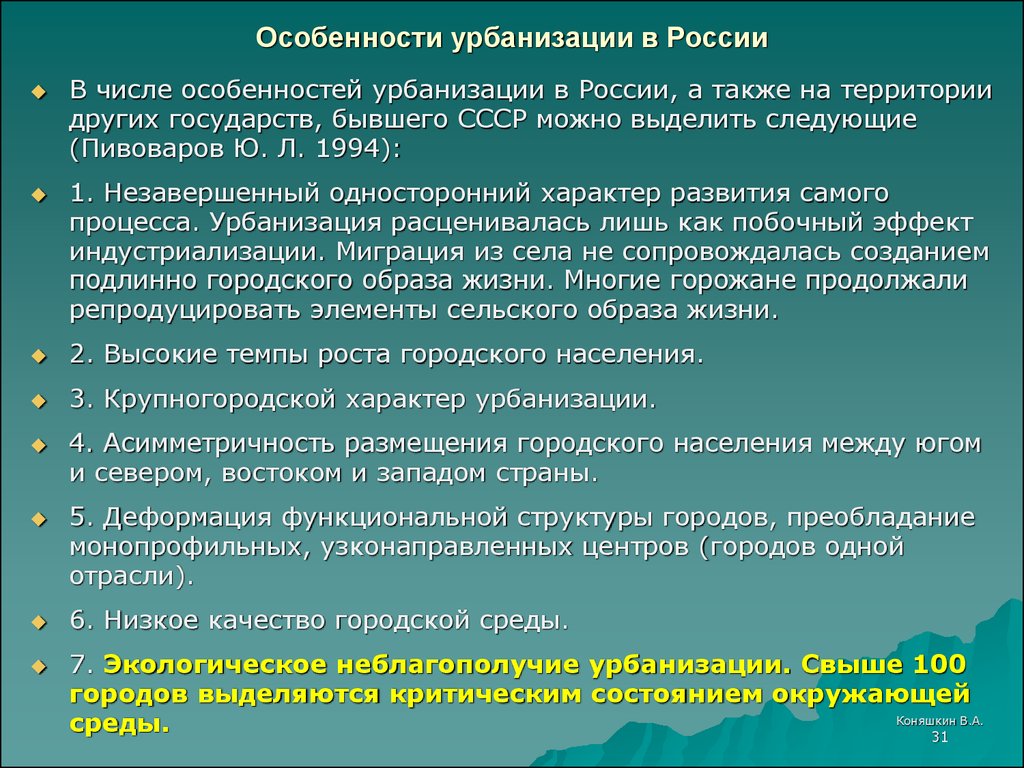 Урок 6: население земли. часть 2 - 100urokov.ru