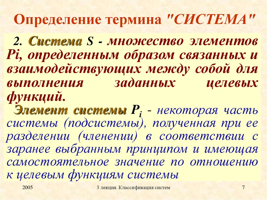 Тянуть время значение фразеологизма двумя предложениями