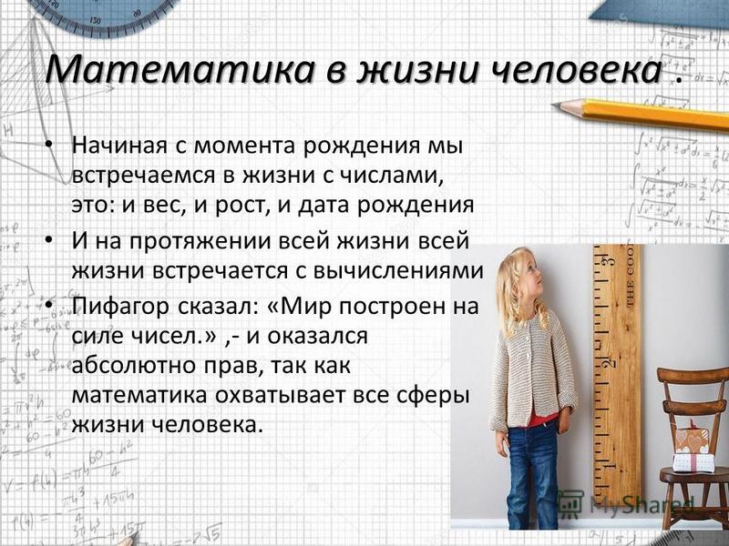 Смежные и вертикальные углы. как найти смежные углы