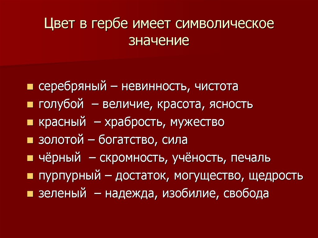 Как вы понимаете выражение "холодное сердце"? сколько у него смыслов?