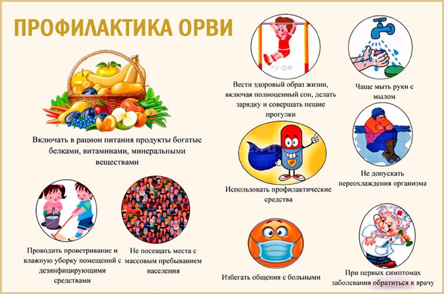 Что такое полупостельный режим и как его правильно организовать