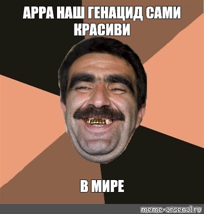 Кунем беранет: что означает это выражение на армянском языке?