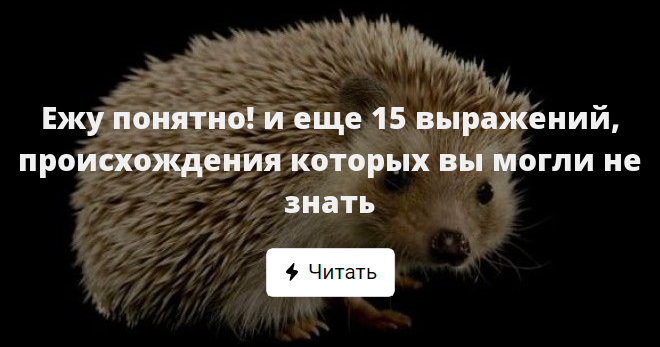Что такое ошую и одесную: особенности и применение