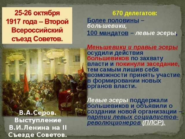 История россии