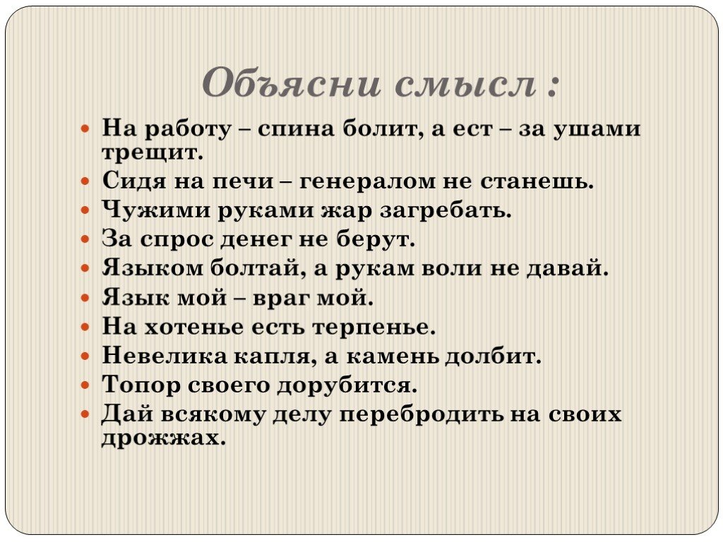 Значение словосочетания бранный жар