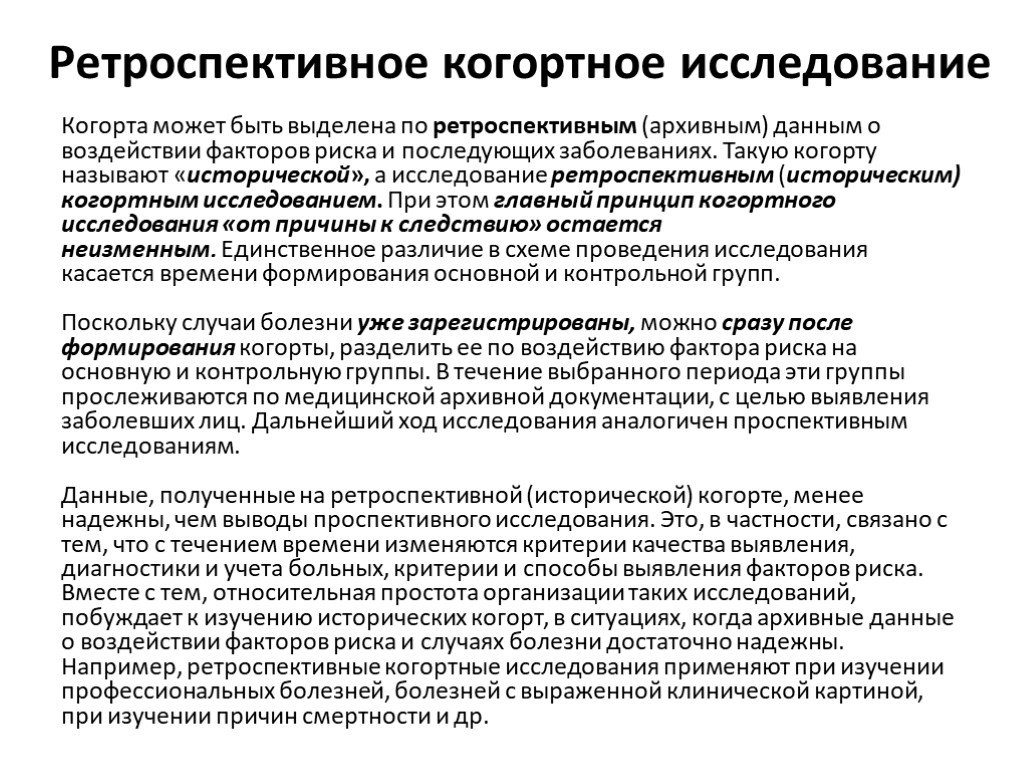 Виды научных исследований >>> newsforlife.info