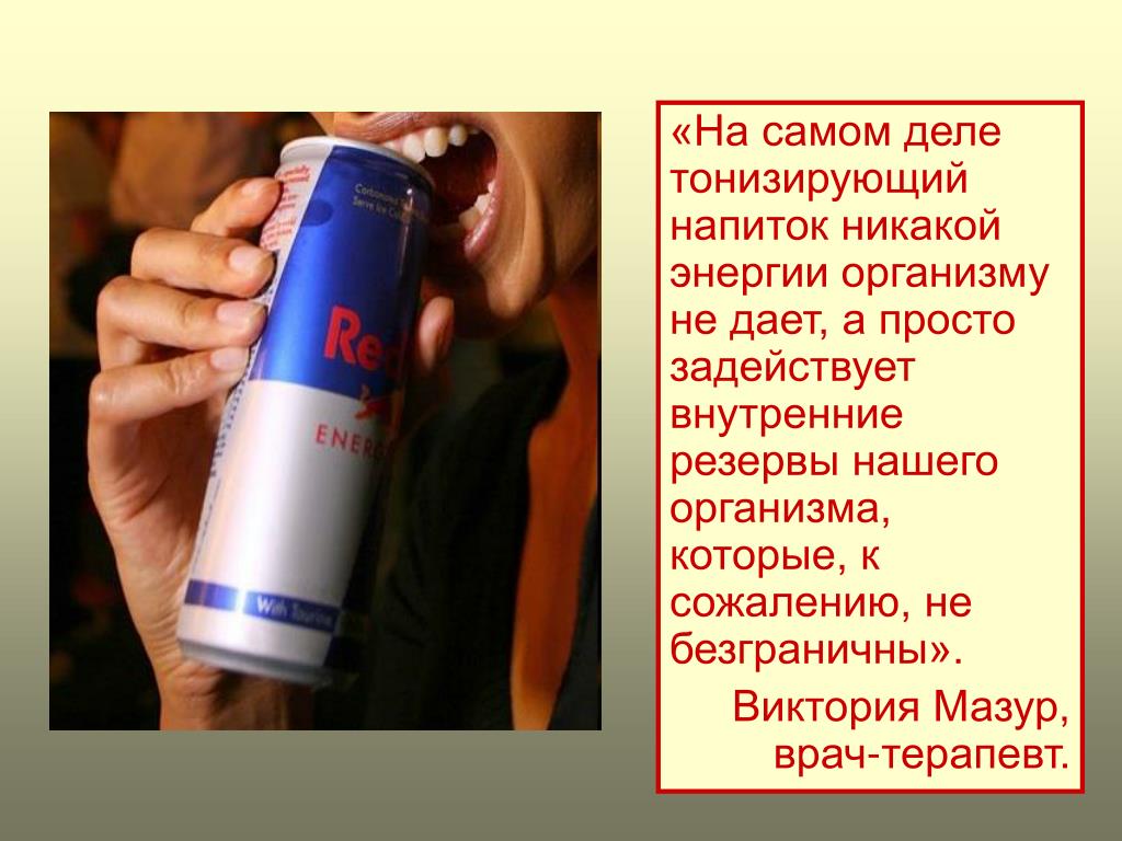 Что значит тонизирующий эффект для организма