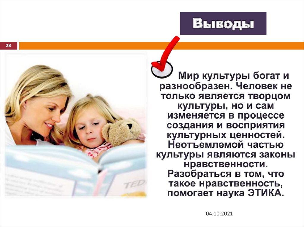 Понятия личность, человек, индивид, индивидуальность и их соотношение