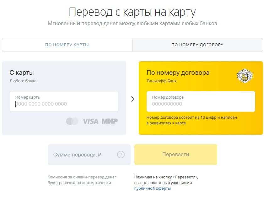 Сервисы выплаты тинькофф пополнение – что это значит