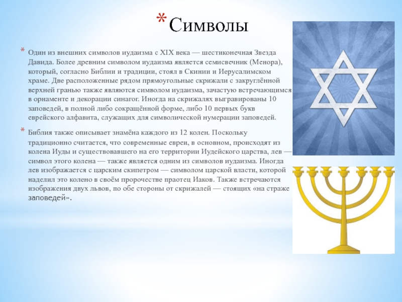 Значение и происхождение фамилии мойш. история происхождения и толкование имени мойша что значит мойша