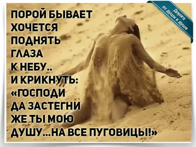Вы наверняка слышали фразу иду по твою душу или ее варианты: иду на твою душу или иду в душу Эта фраза имеет чрезвычайно глубокое значение и может