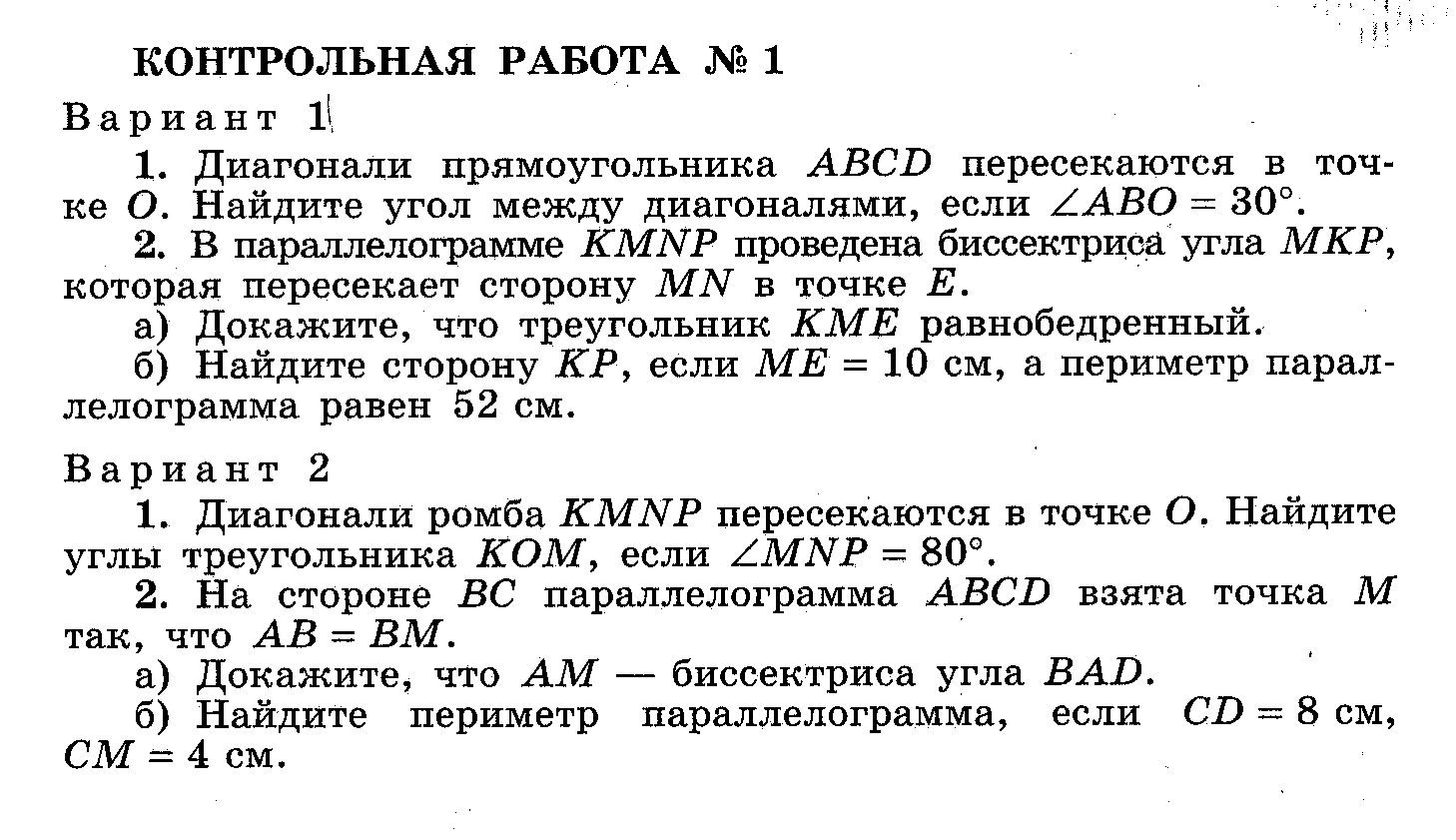 § что такое аксиома и теорема