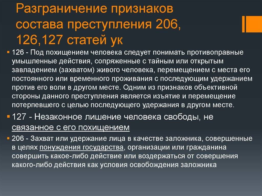 Что означает выражение "вне закона"