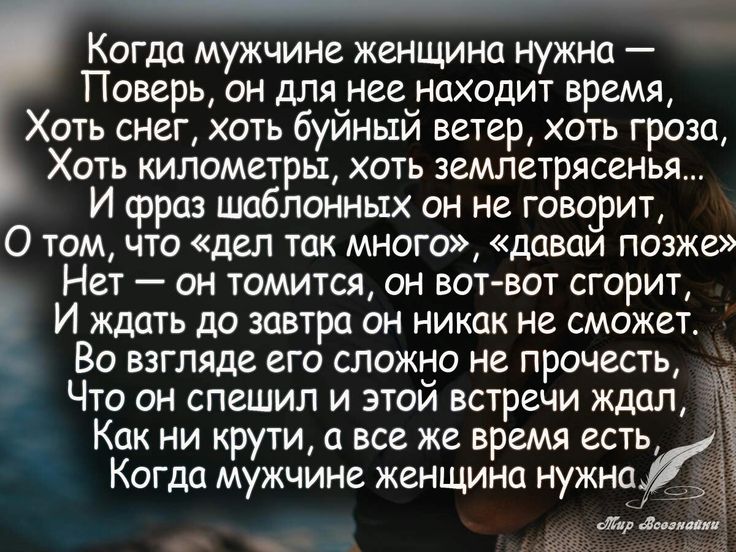 Какими должны быть отношения между мужем и женой