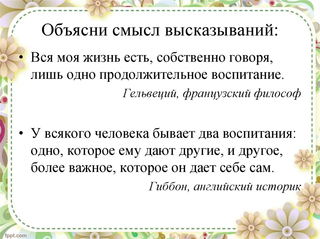 С нее не убудет что значит
