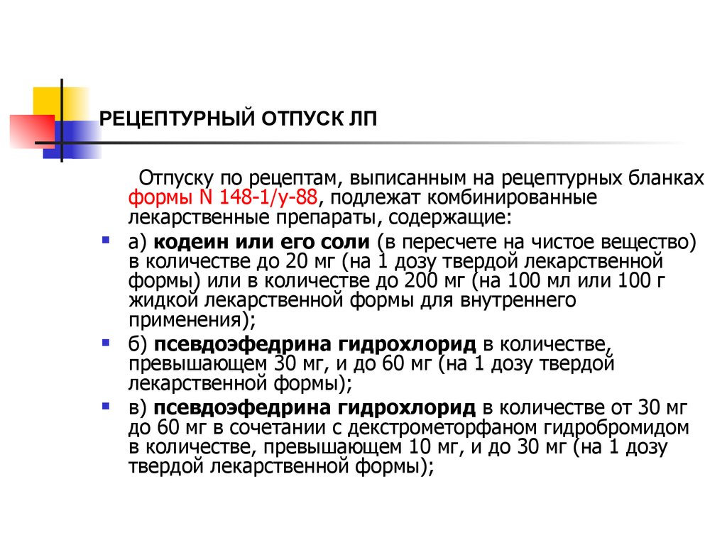 В беларуси кардинально изменился порядок выписки рецептов на лекарства
