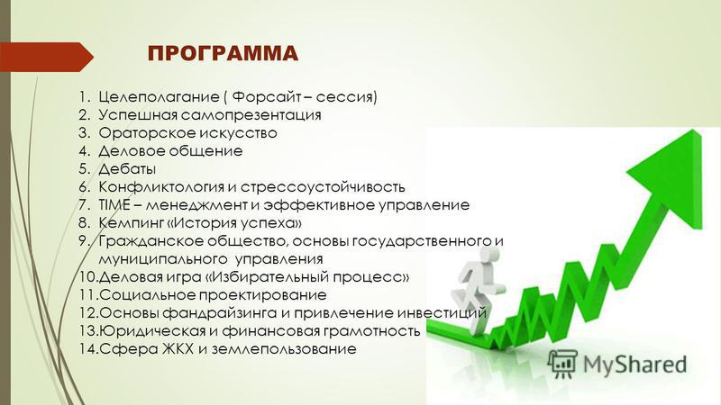 Форсайт-сессия: что это такое, особенности и технология