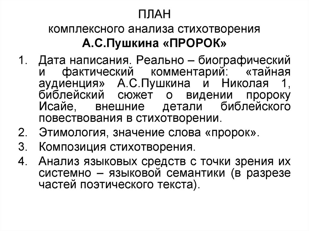 Еще ты дремлешь. анализ стихотворения пушкина «зимнее утро» (1). «зимнее утро» александр пушкин